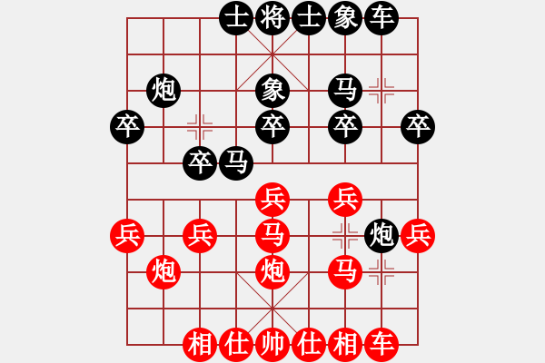 象棋棋譜圖片：北方的狼[854920853] -VS- ︻ ▇◤[1242800400] - 步數(shù)：20 