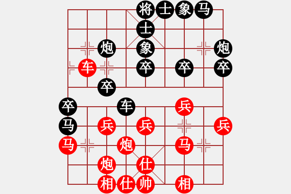 象棋棋譜圖片：廣東新供銷天潤隊 黃光穎 和 杭州環(huán)境集團隊 郭鳳達 - 步數(shù)：30 