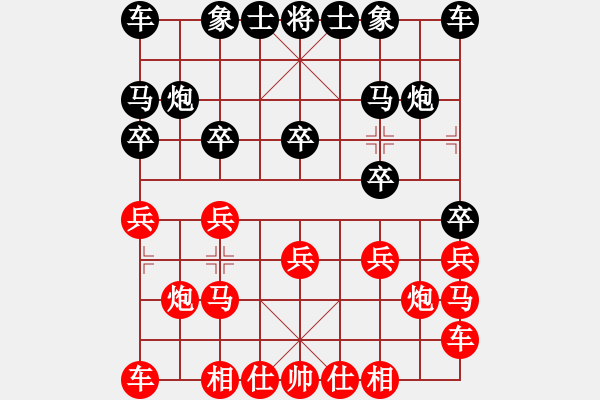 象棋棋譜圖片：石頭 紅先和 孫浩宇 - 步數(shù)：10 