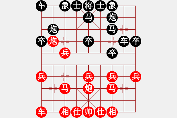 象棋棋譜圖片：巫溪馮軍先勝渝北文興定 - 步數(shù)：20 