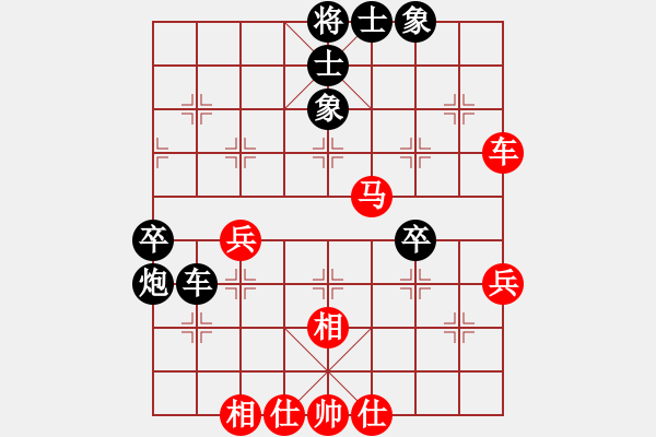 象棋棋譜圖片：手縛蒼龍(無極)-和-廣州光大(北斗) - 步數(shù)：50 