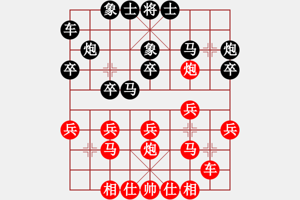 象棋棋谱图片：第7轮5台 四川杨辉先和黑龙江刘俊达 - 步数：20 