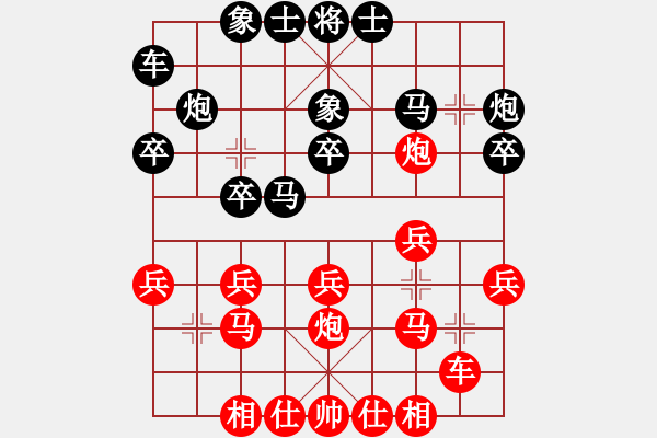 象棋棋譜圖片：第7輪5臺(tái) 四川楊輝先和黑龍江劉俊達(dá) - 步數(shù)：20 