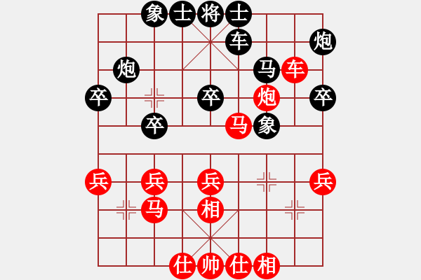 象棋棋谱图片：第7轮5台 四川杨辉先和黑龙江刘俊达 - 步数：30 
