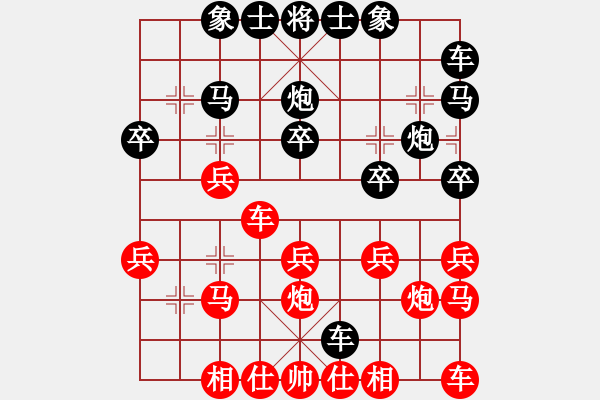 象棋棋譜圖片：灑脫[1090635769] -VS- 橫才俊儒[292832991] - 步數(shù)：20 