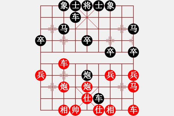 象棋棋譜圖片：灑脫[1090635769] -VS- 橫才俊儒[292832991] - 步數(shù)：30 