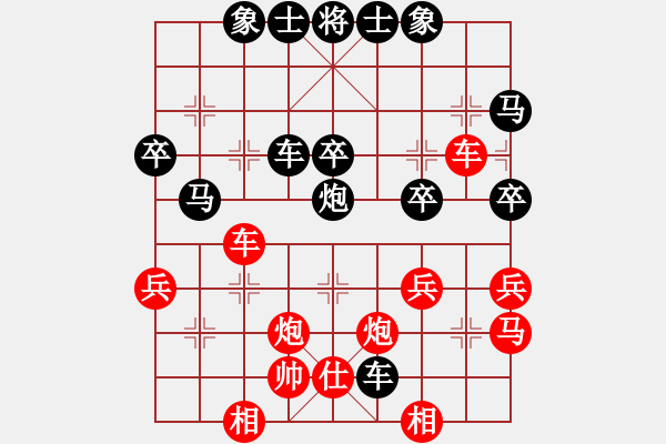 象棋棋譜圖片：灑脫[1090635769] -VS- 橫才俊儒[292832991] - 步數(shù)：40 