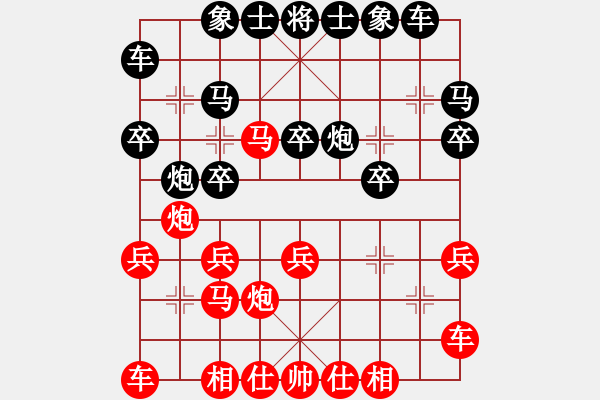 象棋棋譜圖片：第60局謝昌蕃先負(fù)黃松軒 - 步數(shù)：20 