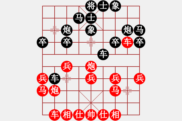 象棋棋譜圖片：殘刃(人王)-負-華山棋匪(人王) - 步數(shù)：20 