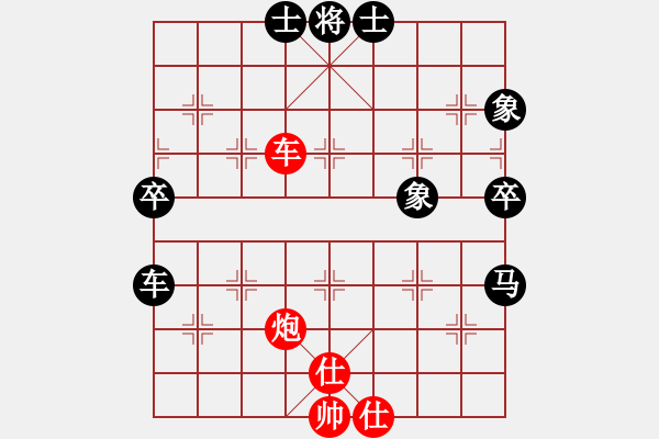 象棋棋譜圖片：殘刃(人王)-負-華山棋匪(人王) - 步數(shù)：80 