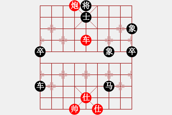 象棋棋譜圖片：殘刃(人王)-負-華山棋匪(人王) - 步數(shù)：90 