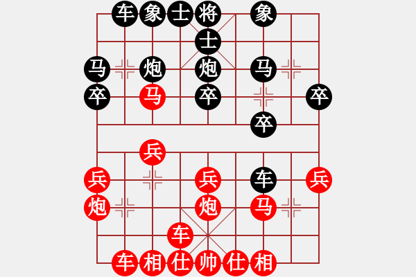 象棋棋譜圖片：koop(6段)-負(fù)-揚州寶應(yīng)陳(2段) - 步數(shù)：20 