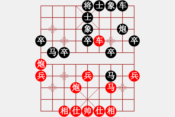 象棋棋譜圖片：滴水穿石佛[423375394] -VS- Q★阿牧[471936545] - 步數(shù)：30 