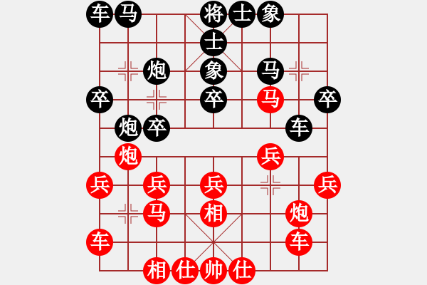 象棋棋譜圖片：我愛玩QQ[330462877] -VS- 善解人意[3112943545] - 步數(shù)：20 