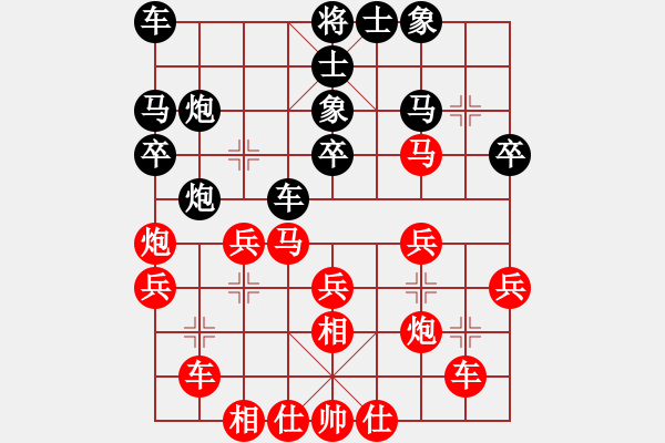 象棋棋譜圖片：我愛玩QQ[330462877] -VS- 善解人意[3112943545] - 步數(shù)：30 