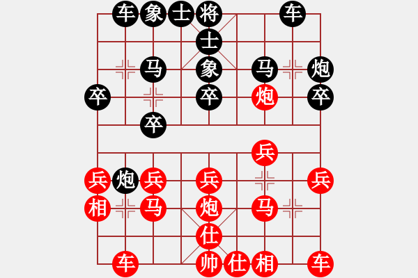 象棋棋譜圖片：美國 龔勤 勝 中華臺(tái)北 彭柔安 - 步數(shù)：20 