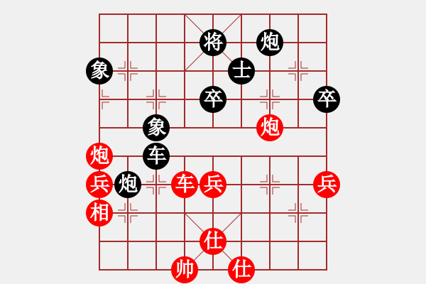 象棋棋譜圖片：美國 龔勤 勝 中華臺(tái)北 彭柔安 - 步數(shù)：80 