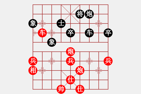 象棋棋譜圖片：美國 龔勤 勝 中華臺(tái)北 彭柔安 - 步數(shù)：90 