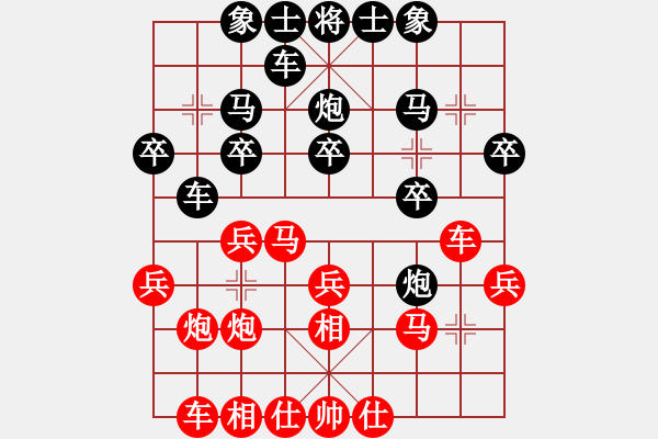 象棋棋譜圖片：敵字出手炮(9段)-勝-天下無名(8級) - 步數(shù)：20 