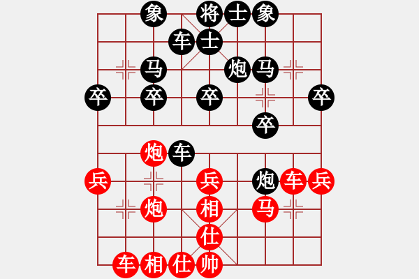 象棋棋譜圖片：敵字出手炮(9段)-勝-天下無名(8級) - 步數(shù)：30 