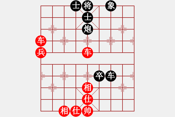 象棋棋譜圖片：敵字出手炮(9段)-勝-天下無名(8級) - 步數(shù)：90 