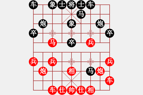 象棋棋譜圖片：超級(jí)游戲―中象先手[紅] -VS- 超級(jí)游戲―中象后手[黑] - 步數(shù)：20 