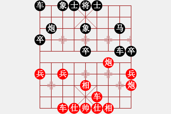 象棋棋譜圖片：超級(jí)游戲―中象先手[紅] -VS- 超級(jí)游戲―中象后手[黑] - 步數(shù)：30 