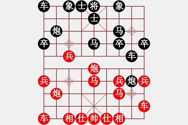 象棋棋譜圖片：天津市 吳宇軒 負(fù) 四川省 許文章 - 步數(shù)：20 