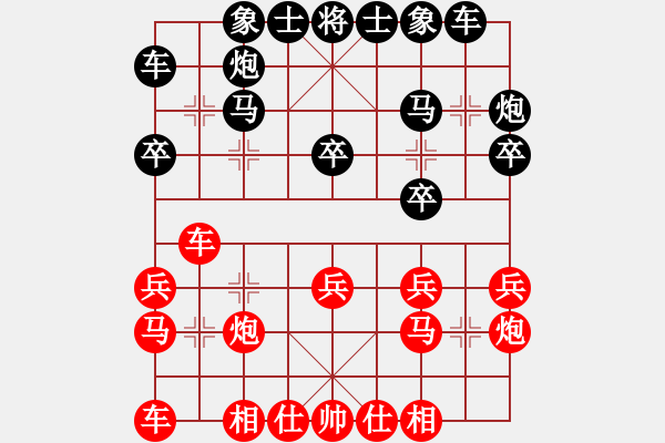 象棋棋譜圖片：游戲玩家 負 天府快刀 - 步數(shù)：20 