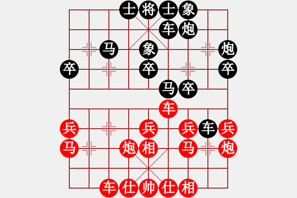 象棋棋譜圖片：游戲玩家 負 天府快刀 - 步數(shù)：30 