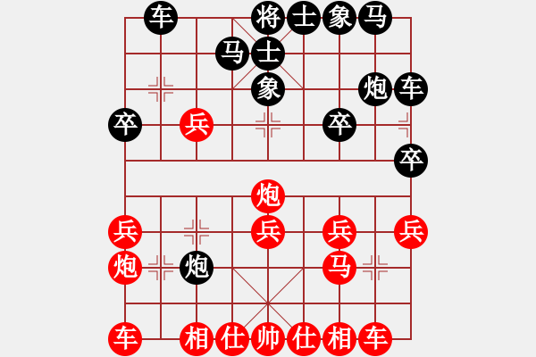 象棋棋譜圖片：玄機逸士 先勝 放牛娃 - 步數(shù)：20 