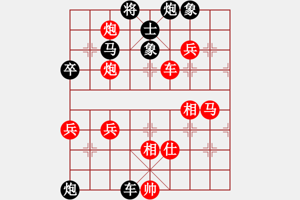 象棋棋譜圖片：大太陽(yáng)(1段)-勝-tnzjy(5段) - 步數(shù)：70 