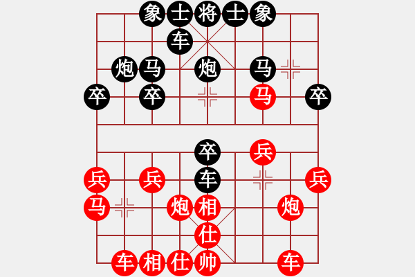 象棋棋譜圖片：登徒浪子[371174725] -VS- 三臺(tái)怪手[1127175411] - 步數(shù)：20 