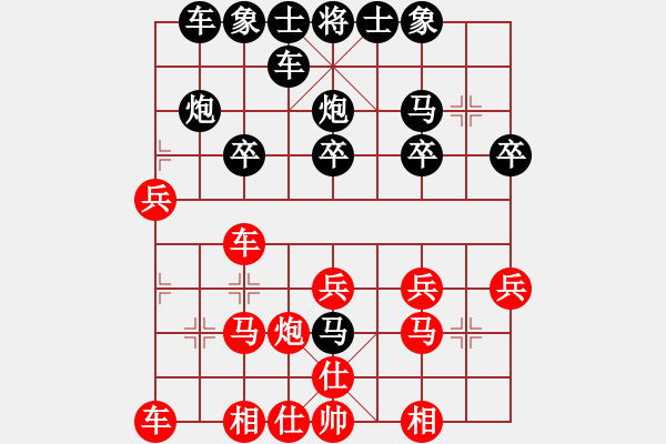 象棋棋譜圖片：幸福2008.[840967433] -VS- 橫才俊儒[292832991] - 步數(shù)：20 