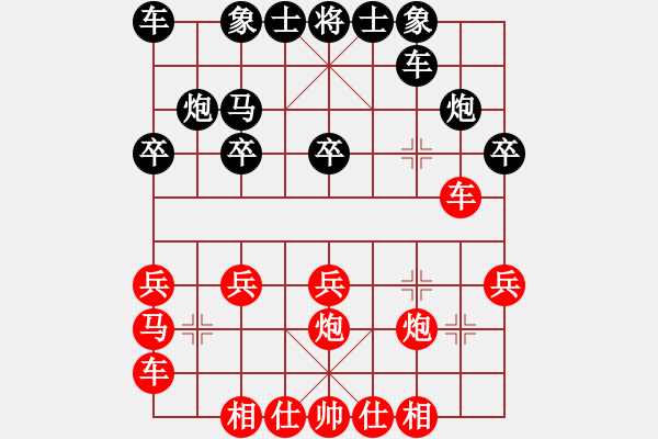 象棋棋谱图片：王铿 先和 宋洁 - 步数：20 