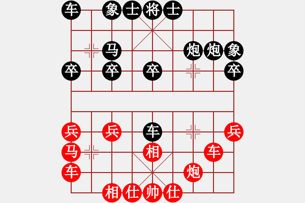 象棋棋谱图片：王铿 先和 宋洁 - 步数：30 