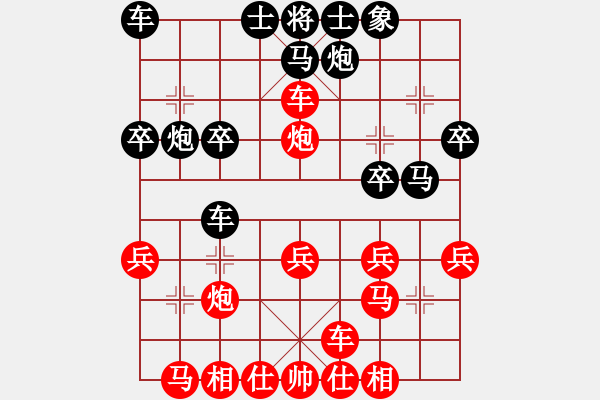 象棋棋譜圖片：池中清水[紅] -VS- 2911865[黑] 五七炮過河車進(jìn)七兵對屏風(fēng)馬 - 步數(shù)：30 