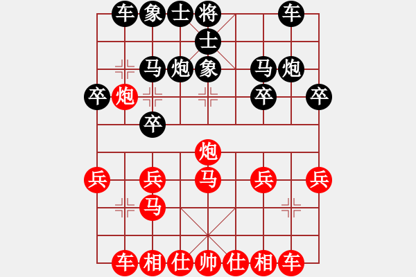 象棋棋譜圖片：揚(yáng)州 孔旭 勝 淮安 陳復(fù)祿 反式反宮馬 - 步數(shù)：20 