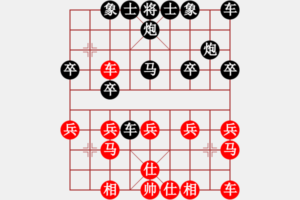 象棋棋譜圖片：嘴角揚(yáng)揚(yáng)[50129759] -VS- 小皮[562880432] - 步數(shù)：20 