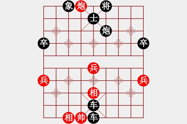 象棋棋譜圖片：[快13]王玉才 先負(fù) [快14]浩軒爺 - 步數(shù)：88 