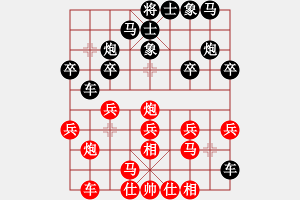 象棋棋譜圖片：紅顏為誰(shuí)紅(8段)-和-棋比天大(9段) - 步數(shù)：20 