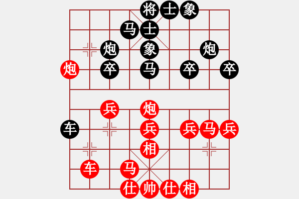 象棋棋譜圖片：紅顏為誰(shuí)紅(8段)-和-棋比天大(9段) - 步數(shù)：30 