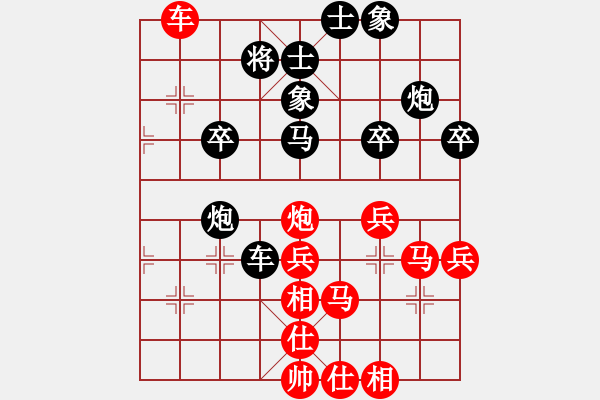 象棋棋譜圖片：紅顏為誰(shuí)紅(8段)-和-棋比天大(9段) - 步數(shù)：40 