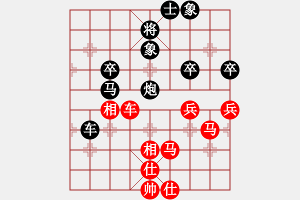 象棋棋譜圖片：紅顏為誰(shuí)紅(8段)-和-棋比天大(9段) - 步數(shù)：60 