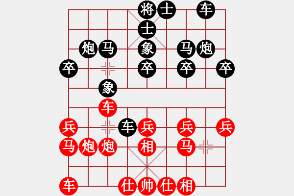 象棋棋譜圖片：甄永強(qiáng)先勝韓愛國(guó)1 - 步數(shù)：20 