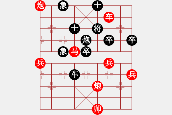 象棋棋譜圖片：甄永強(qiáng)先勝韓愛國(guó)1 - 步數(shù)：90 