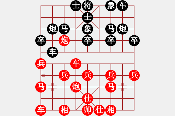 象棋棋譜圖片：士角包對(duì)屏風(fēng)馬 - 步數(shù)：20 