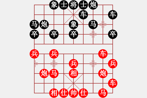 象棋棋谱图片：李鸿嘉 先和 陈翀 - 步数：20 