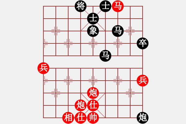 象棋棋譜圖片：【5】周小平 勝 劉強 - 步數(shù)：70 