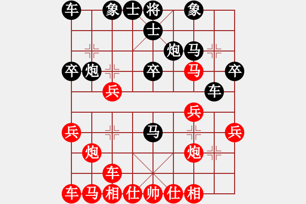 象棋棋譜圖片：中炮 先負(fù) 反宮馬 - 步數(shù)：20 